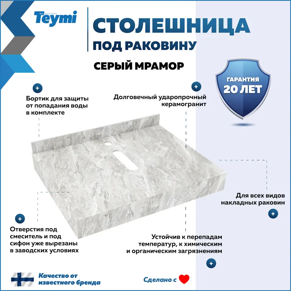 Фото 7 Комплект TEYMI Helmi F14080 Столешница керамогранитная 60 см серый мрамор с раковиной Lina kuppi D40 кронштейны 2 шт. белые Фото 7 Комплект TEYMI Helmi F14080 Столешница керамогранитная 60 см серый мрамор с раковиной Lina kuppi D40 кронштейны 2 шт. белые