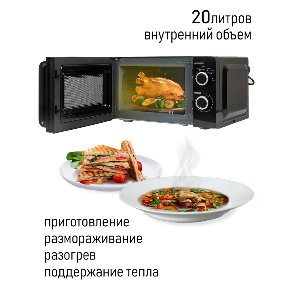 Фото 6 Отдельностоящая микроволновая печь Jvc JK-MW130M 20 л 44.5x24x36.5 см цвет черный Фото 6 Отдельностоящая микроволновая печь Jvc JK-MW130M 20 л 44.5x24x36.5 см цвет черный