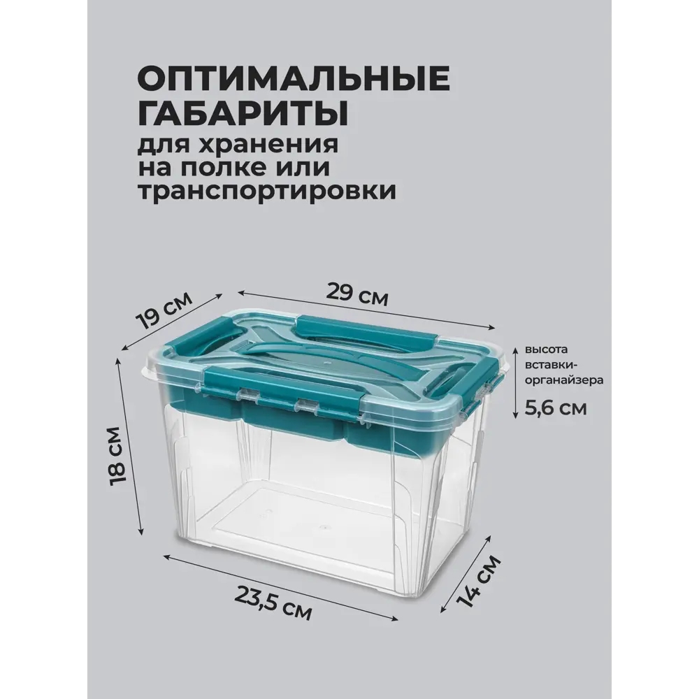Фото 3 Ящик универсальный Эконова 6.65 л цвет Голубой Фото 3 Ящик универсальный Эконова 6.65 л цвет Голубой