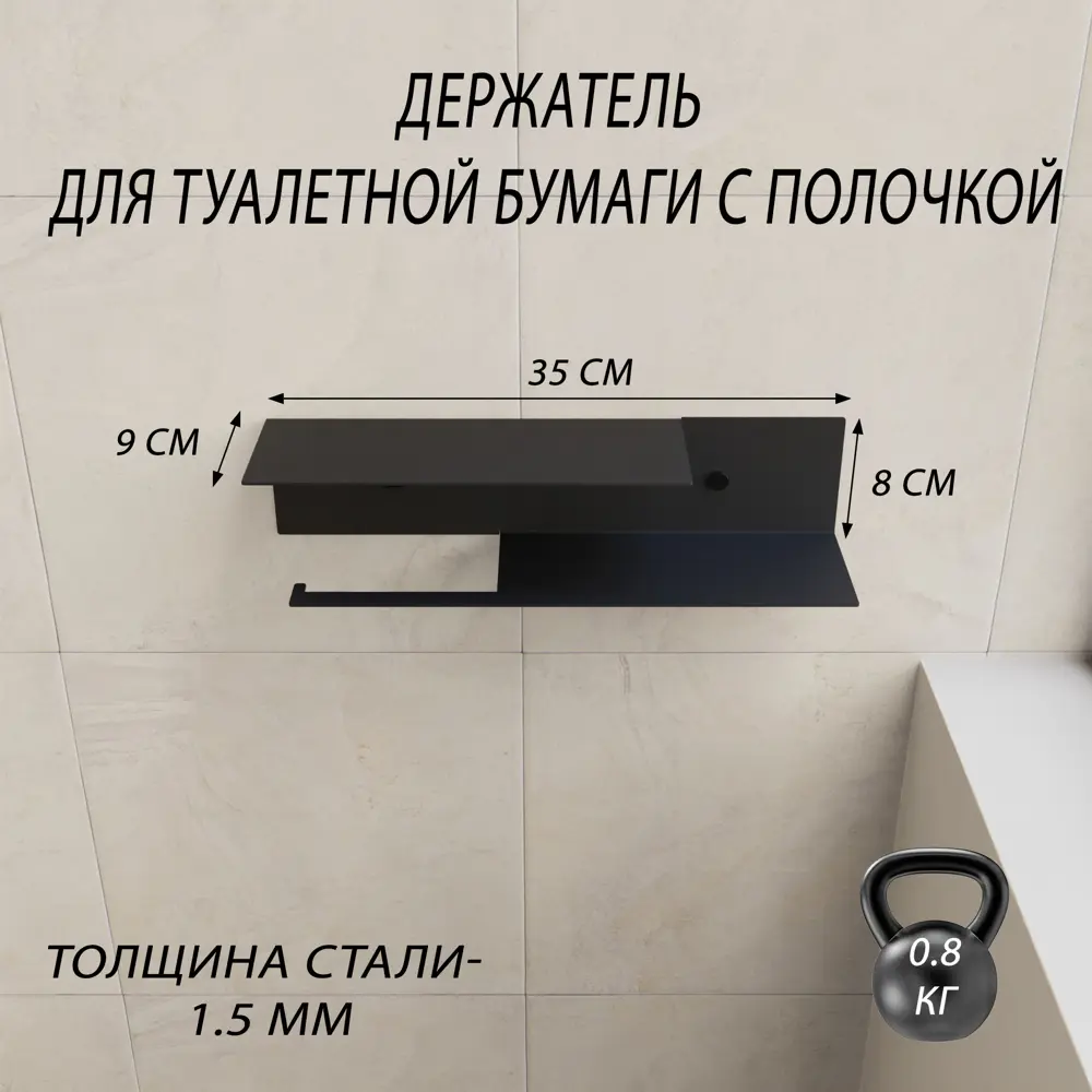 Фото Держатель для туалетной бумаги Мастерская уюта зонт tpaper_сполкой2_черный цвет чёрный Фото Держатель для туалетной бумаги Мастерская уюта зонт tpaper_сполкой2_черный цвет чёрный