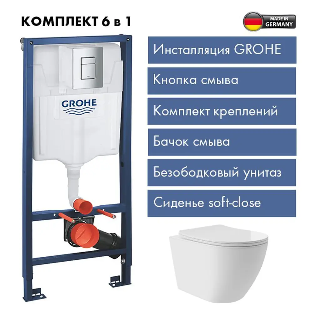 Фото 2 Инсталляция GROHE Rapid SL стандартная с клавишей хром и унитаз подвесной безободковый ADT Long 52x36.5 Vortex микролифт белый глянцевый овал Фото 2 Инсталляция GROHE Rapid SL стандартная с клавишей хром и унитаз подвесной безободковый ADT Long 52x36.5 Vortex микролифт белый глянцевый овал