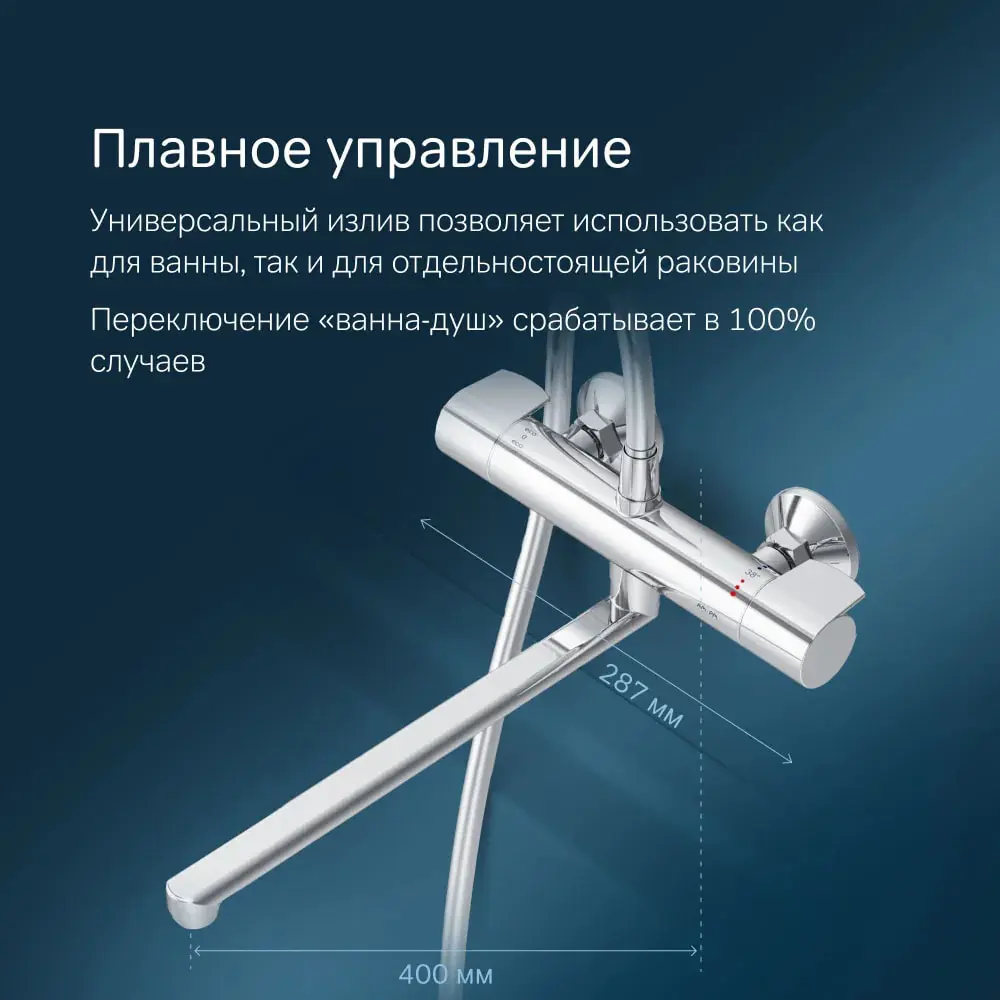 Фото 7 Термостатический смеситель для ванны Am.pm X-Joy F85A50900 цвет хром Фото 7 Термостатический смеситель для ванны Am.pm X-Joy F85A50900 цвет хром