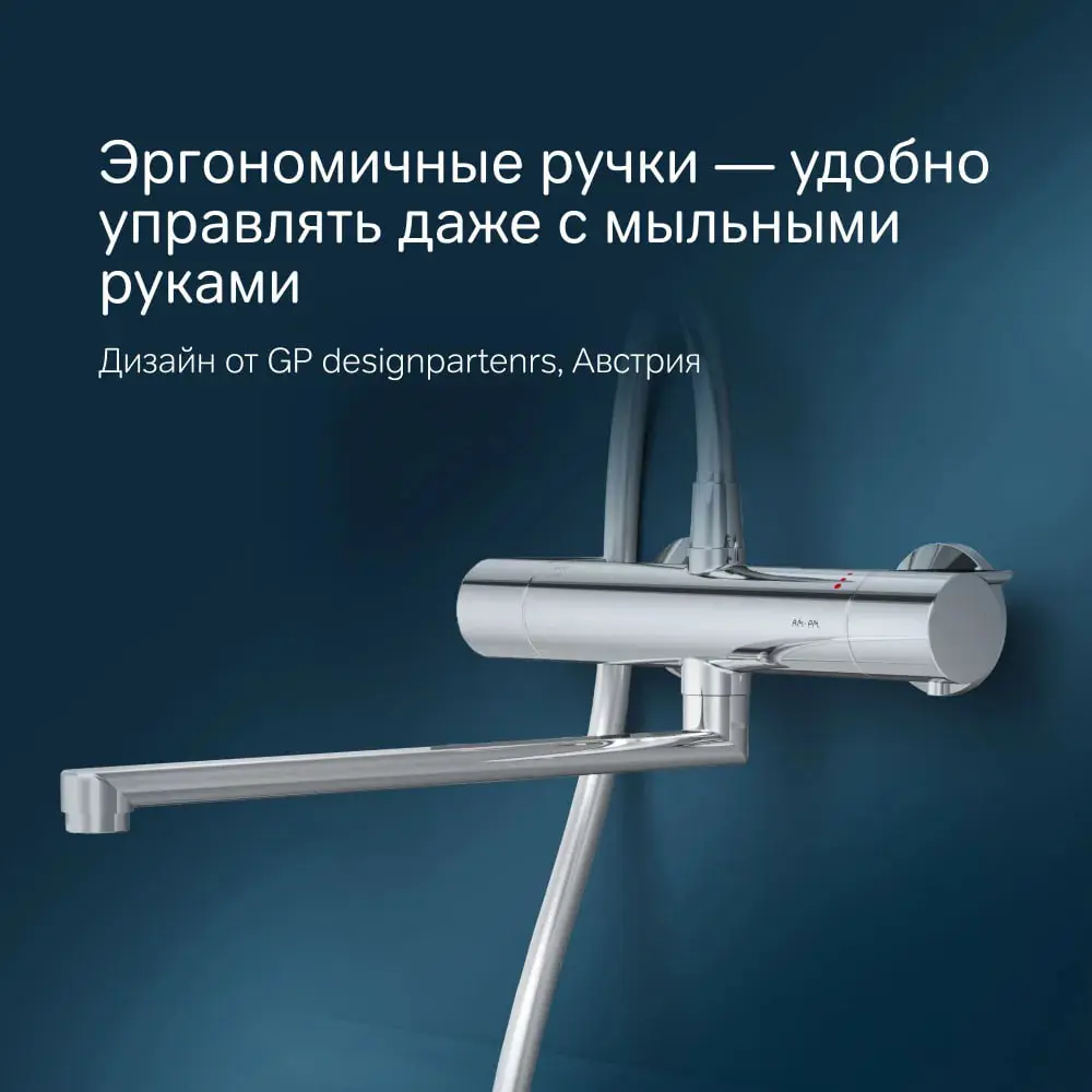 Фото 3 Термостатический смеситель для ванны Am.pm X-Joy F85A50900 цвет хром Фото 3 Термостатический смеситель для ванны Am.pm X-Joy F85A50900 цвет хром