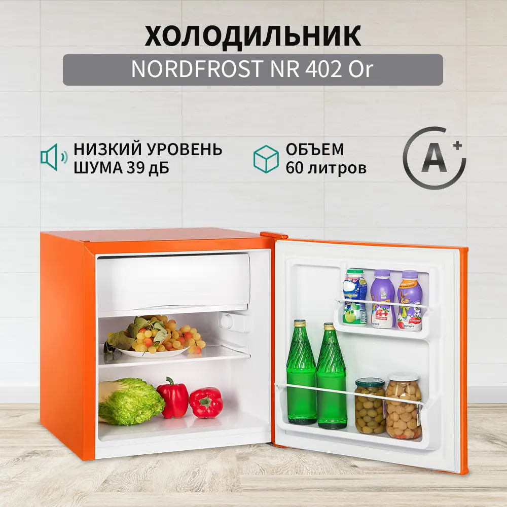 Фото 8 Отдельностоящий холодильник Nordfrost Холодильник NORDFROST NR 402 Or 50x52.5 см цвет оранжевый