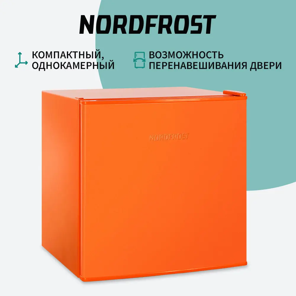 Фото 6 Отдельностоящий холодильник Nordfrost Холодильник NORDFROST NR 402 Or 50x52.5 см цвет оранжевый