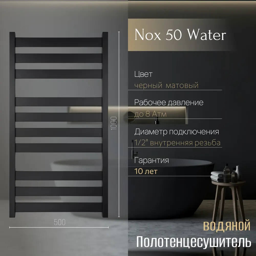 Фото Полотенцесушитель водяной лесенка Primoclima Nox 50 1000x500 см нижняя подводка нержавеющая сталь цвет черный матовый Фото Полотенцесушитель водяной лесенка Primoclima Nox 50 1000x500 см нижняя подводка нержавеющая сталь цвет черный матовый