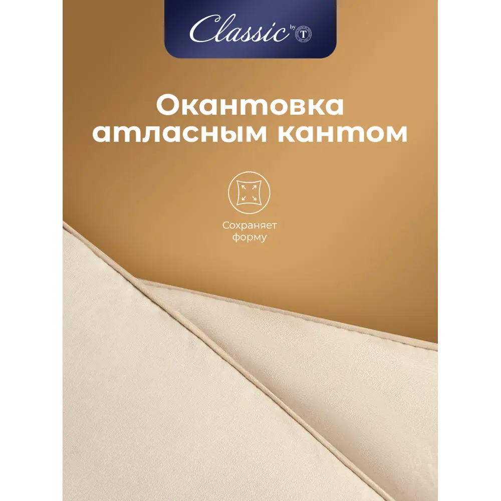Фото 8 Одеяло Classic By T clbt922803 200x220 см верблюжья шерсть Фото 8 Одеяло Classic By T clbt922803 200x220 см верблюжья шерсть