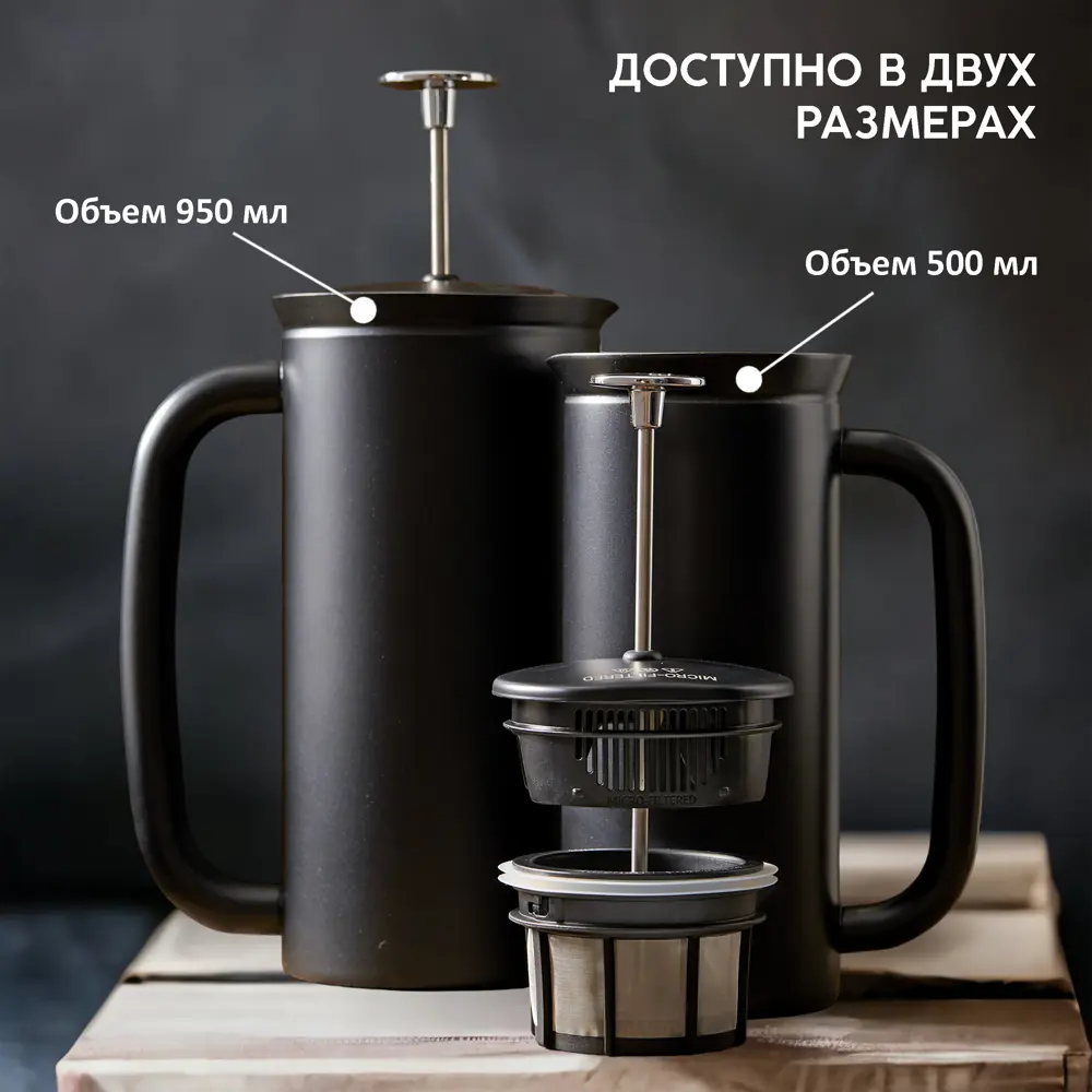 Фото 15 Френч-пресс c двойными стенками и двойным фильтром Espro P7 500 мл 1018C2-17BK Фото 15 Френч-пресс c двойными стенками и двойным фильтром Espro P7 500 мл 1018C2-17BK