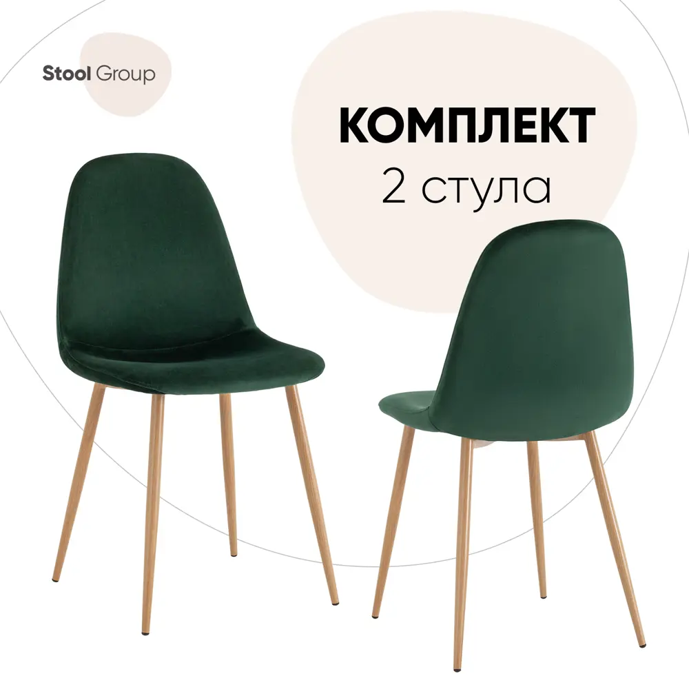 Фото Стул Stool group Валенсия OS-001-V HLR-57 BOX2 44x87x40 см велюр цвет темно-зеленый Фото Стул Stool group Валенсия OS-001-V HLR-57 BOX2 44x87x40 см велюр цвет темно-зеленый