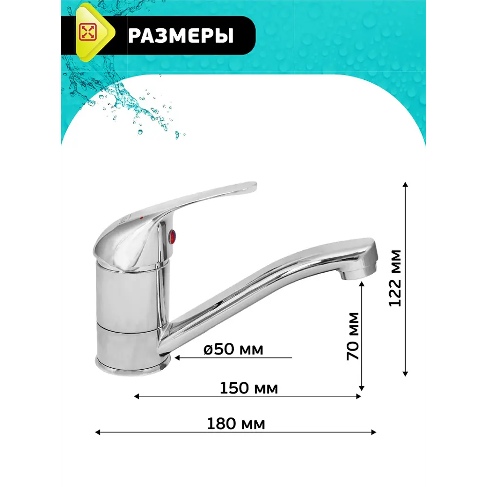 Фото 6 Смеситель для раковины Istok luxe 0402.783 однорычажный цвет хром Фото 6 Смеситель для раковины Istok luxe 0402.783 однорычажный цвет хром