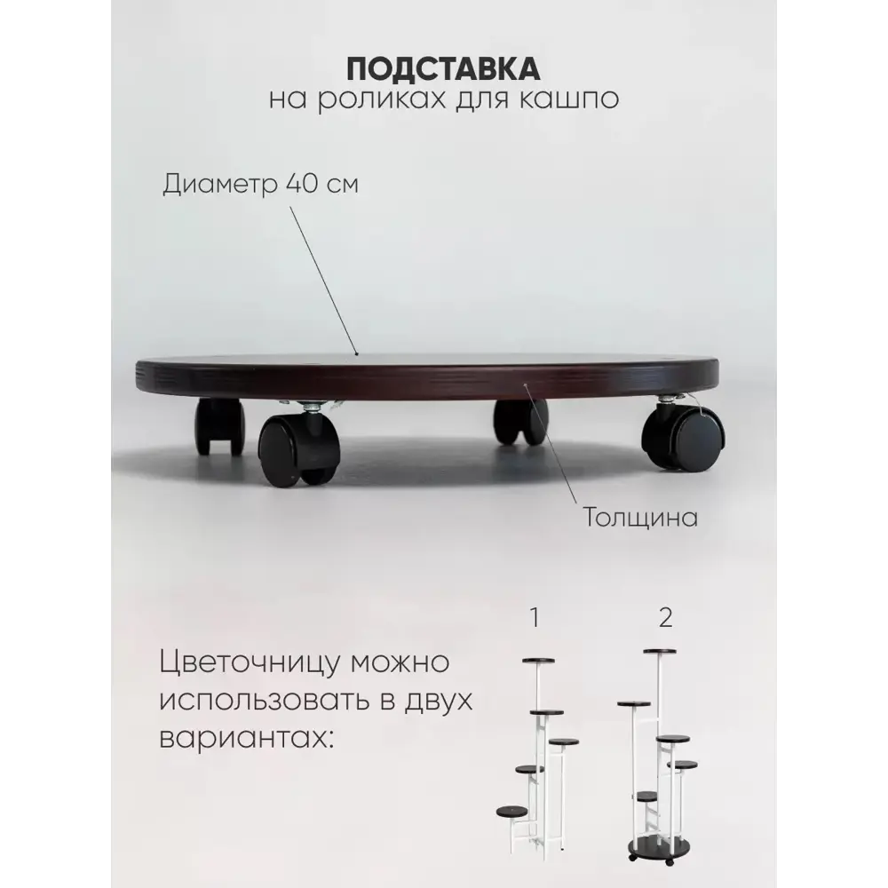 Фото 5 Подставка под горшок Playwoods Flowerstand5 20 см x 20 см x 130 см металл белый/венге Фото 5 Подставка под горшок Playwoods Flowerstand5 20 см x 20 см x 130 см металл белый/венге