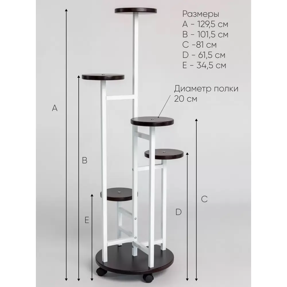 Фото 3 Подставка под горшок Playwoods Flowerstand5 20 см x 20 см x 130 см металл белый/венге Фото 3 Подставка под горшок Playwoods Flowerstand5 20 см x 20 см x 130 см металл белый/венге