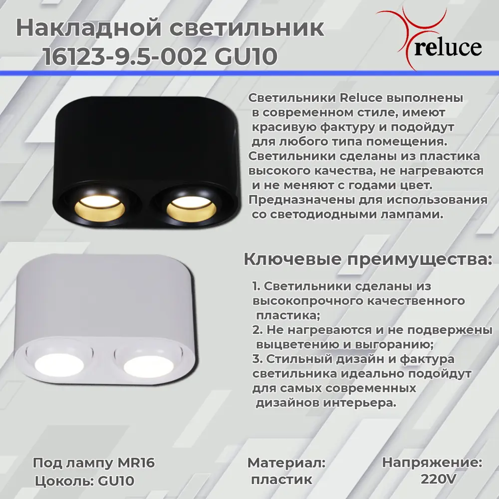 Фото 4 Светильник точечный накладной Reluce 16123-9.5-002 gu10 bk 5.833 м² цвет черный Фото 4 Светильник точечный накладной Reluce 16123-9.5-002 gu10 bk 5.833 м² цвет черный
