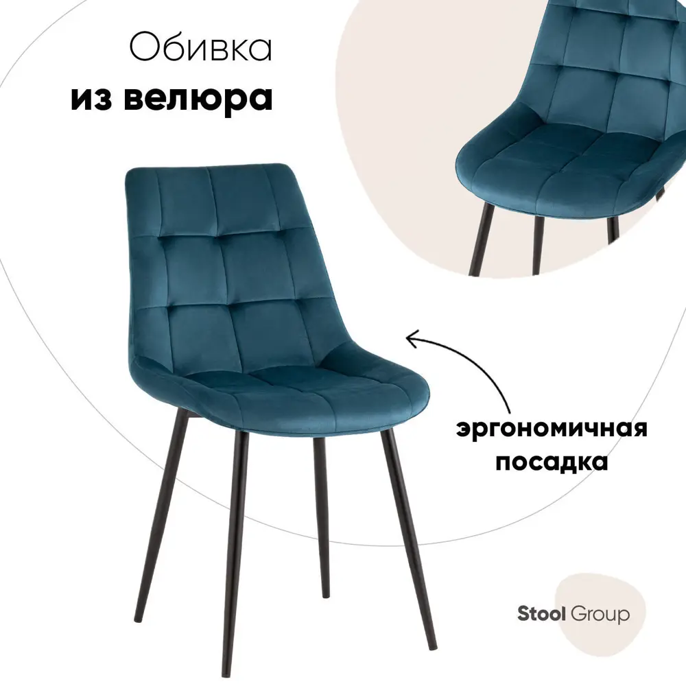 Фото Кухонный стул Стул груп Флекс new 47х87х59 см велюр цвет лазурный Фото Кухонный стул Стул груп Флекс new 47х87х59 см велюр цвет лазурный