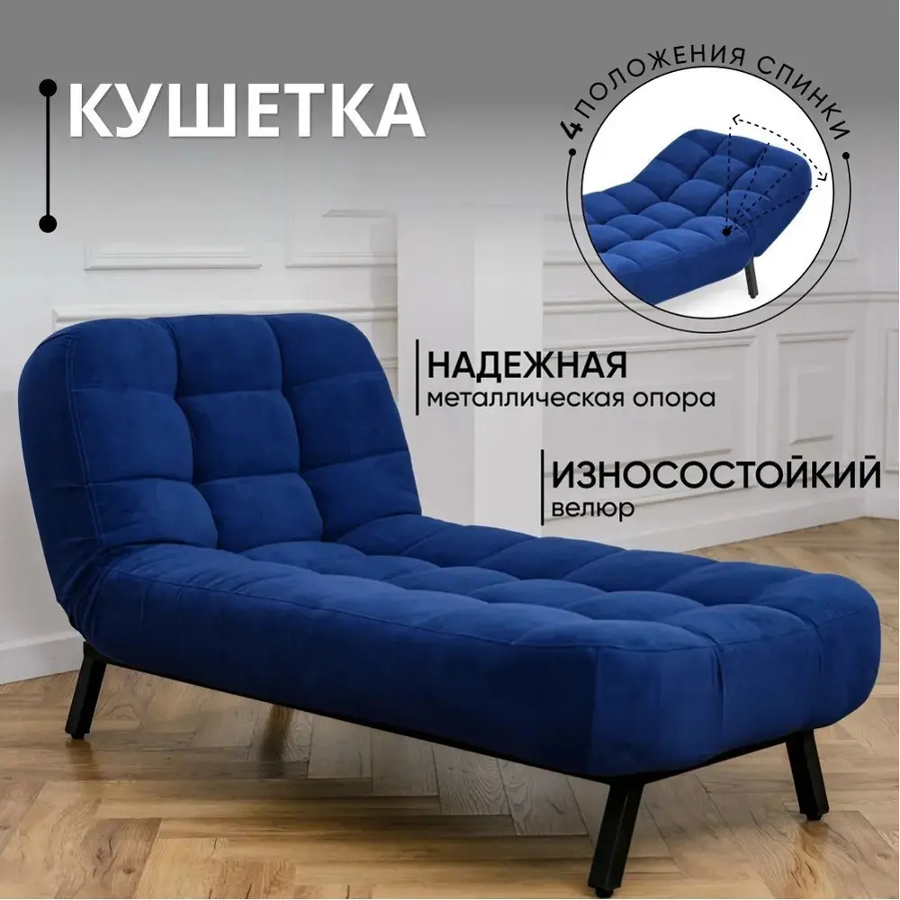 Фото Кушетка Brendoss Абри 310/14vivaldi раскладная регулируемая клик-кляк 95x45x128 см велюр цвет синий Фото Кушетка Brendoss Абри 310/14vivaldi раскладная регулируемая клик-кляк 95x45x128 см велюр цвет синий