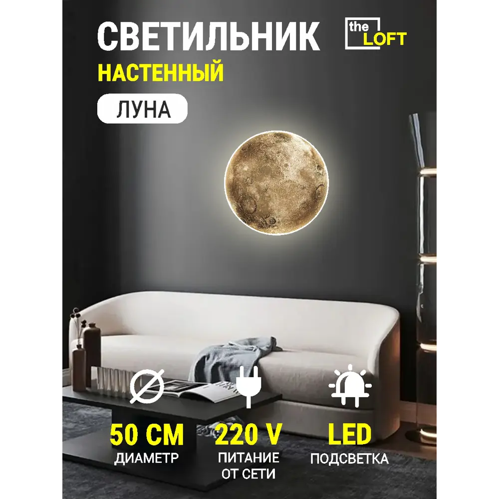 Фото Настенный светильник светодиодный Reklama 000028_50_6k_krater холодный белый (голубой) свет цвет бежевый Фото Настенный светильник светодиодный Reklama 000028_50_6k_krater холодный белый (голубой) свет цвет бежевый