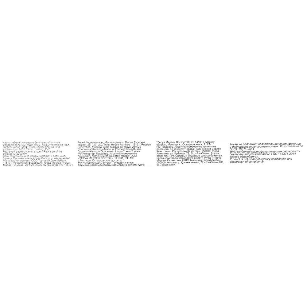 Фото 6 Карниз для кухонного шкафа Ньюпорт Delinia ID 220x4 см МДФ цвет топо Фото 6 Карниз для кухонного шкафа Ньюпорт Delinia ID 220x4 см МДФ цвет топо