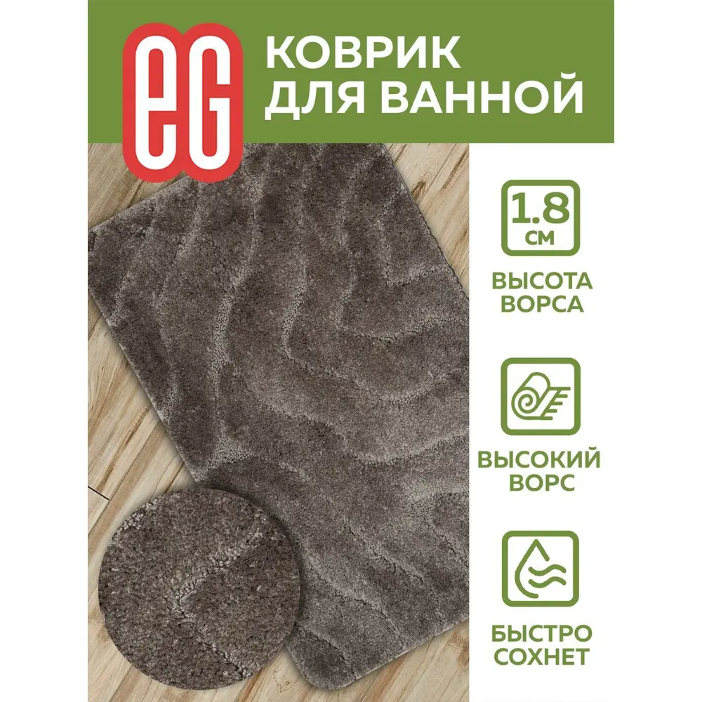 Фото Коврик для ванной комнаты Еврогарант ЕГ Albero 50x80см цвет коричневый Фото Коврик для ванной комнаты Еврогарант ЕГ Albero 50x80см цвет коричневый