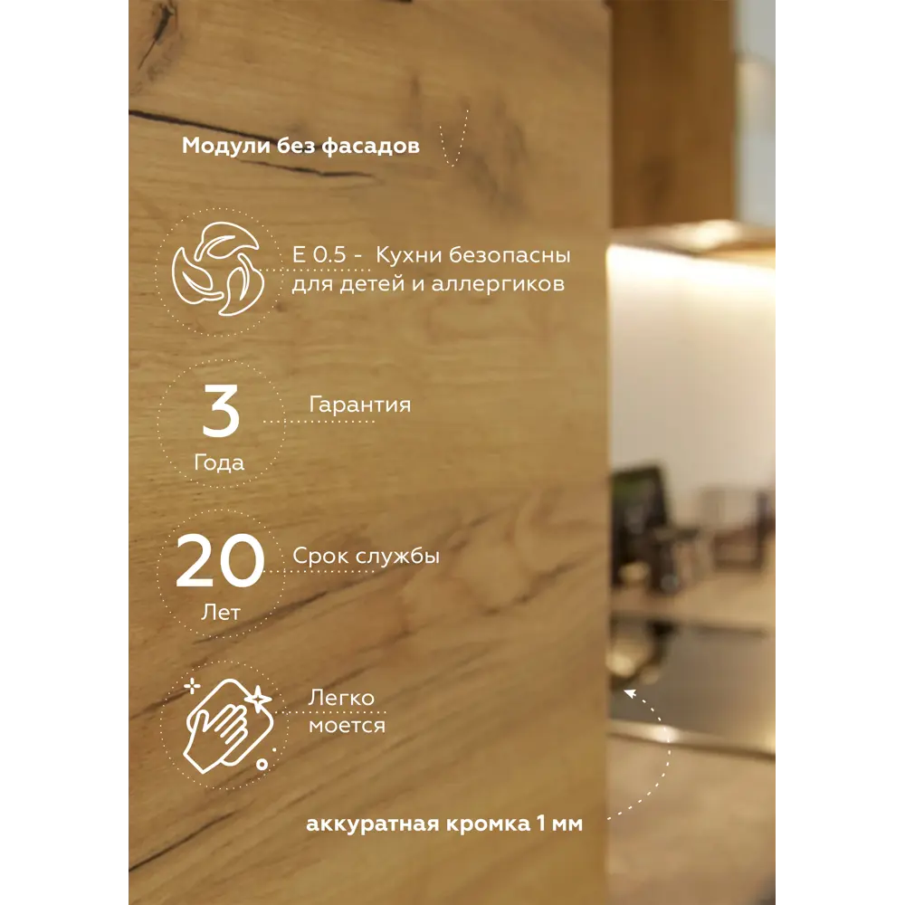 Фото 3 Мебель для кухни 03.02.10.Б Fabrikka 60x82x51 см Товар без фасада цвет товар без фасада Фото 3 Мебель для кухни 03.02.10.Б Fabrikka 60x82x51 см Товар без фасада цвет товар без фасада