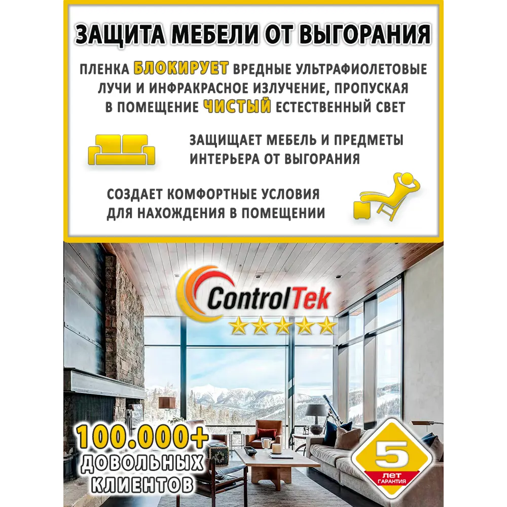 Фото 8 Пленка самоклеящаяся для стекла Controltek CT - HP Black 70 (home) 0.75x10 м цвет черный Фото 8 Пленка самоклеящаяся для стекла Controltek CT - HP Black 70 (home) 0.75x10 м цвет черный