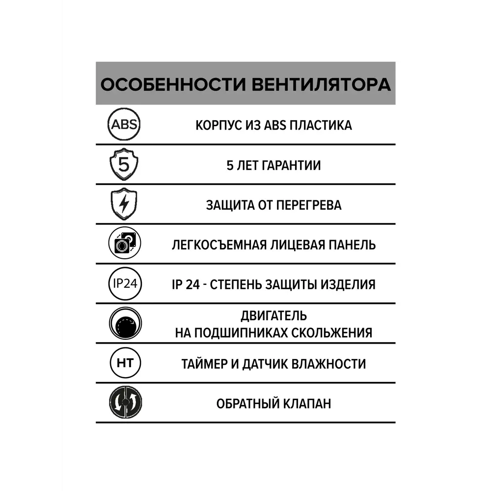 Фото 4 Вентилятор осевой вытяжной Era Wind HT D100 мм 25 дБ 100 м³/ч обратный клапан цвет белый Фото 4 Вентилятор осевой вытяжной Era Wind HT D100 мм 25 дБ 100 м³/ч обратный клапан цвет белый