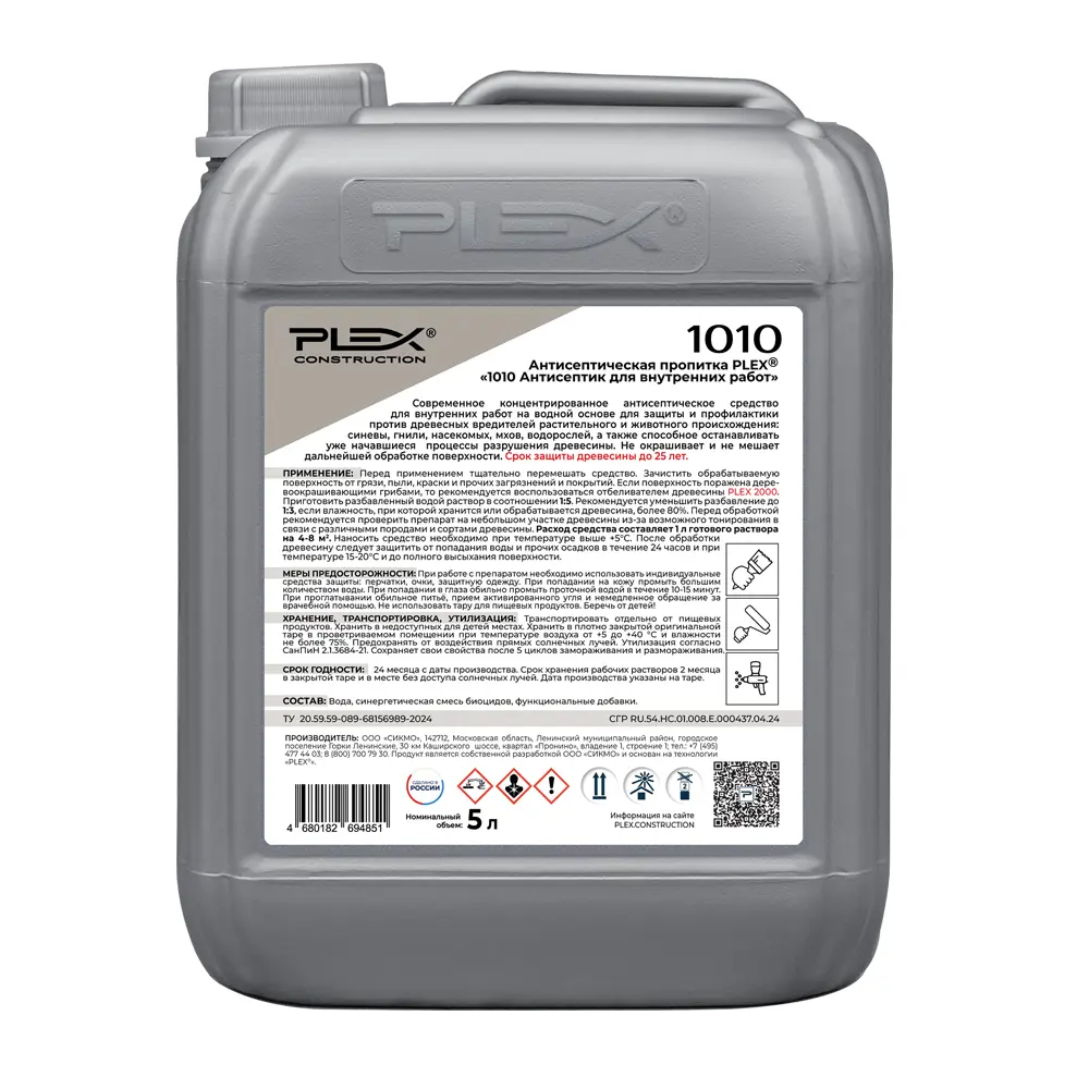 Фото 2 Антисептик для дерева Plex 1010 концентрат для внутренних работ 5л