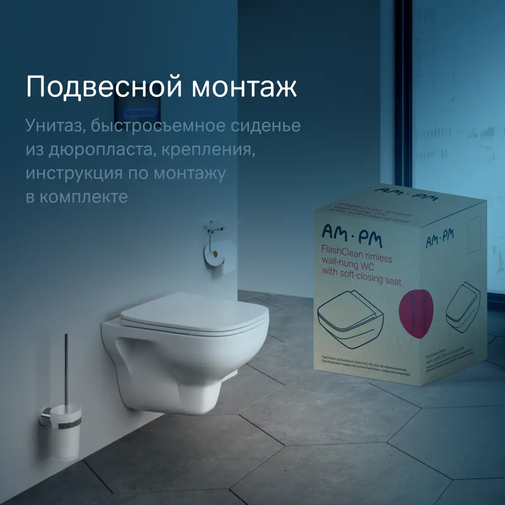 Фото 6 Унитаз подвесной Am.pm X-Joy S C85A1702SC безободковый с сиденьем микролифт Фото 6 Унитаз подвесной Am.pm X-Joy S C85A1702SC безободковый с сиденьем микролифт