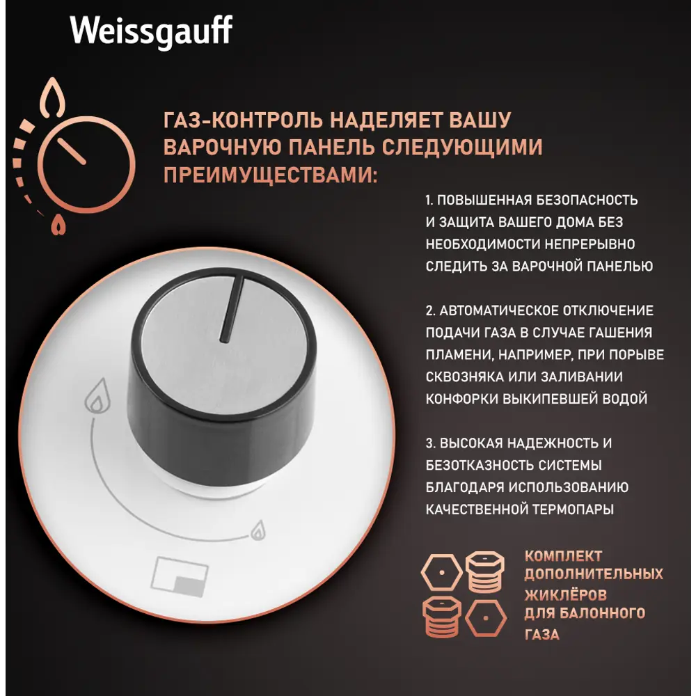 Фото 5 Газовая варочная панель Weissgauff HGG 640 WGV 60 см 4 конфорки цвет белый 683376 Фото 5 Газовая варочная панель Weissgauff HGG 640 WGV 60 см 4 конфорки цвет белый 683376