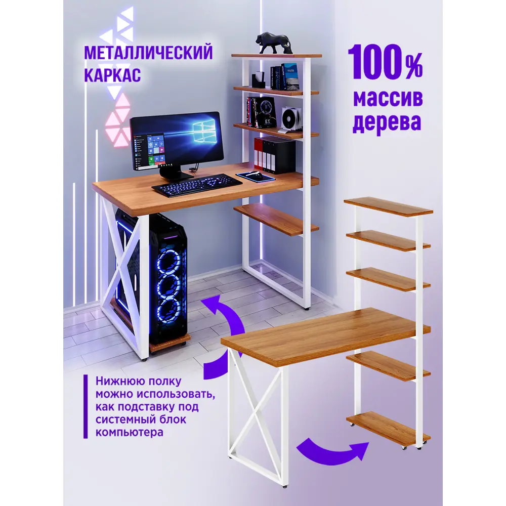 Фото 3 Стол Solarius loft с 5 полками столешница 40 мм 60x145x120 см крестообразные ножки сосна цвет ольха Фото 3 Стол Solarius loft с 5 полками столешница 40 мм 60x145x120 см крестообразные ножки сосна цвет ольха