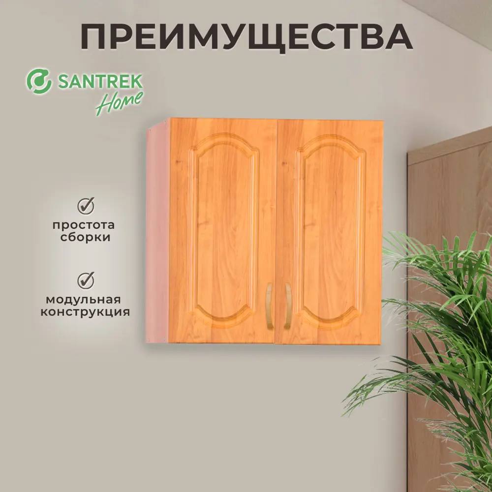Фото 2 Навесной шкаф для посуды Santrek 60x60x30 см МДФ цвет ольха Фото 2 Навесной шкаф для посуды Santrek 60x60x30 см МДФ цвет ольха