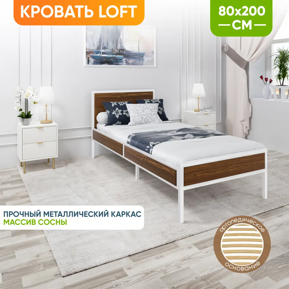Фото 3 Кровать Solarius kr80loft-temd-white-orto 85 x 90 x 206 см сосна цвет темный дуб, белый Фото 3 Кровать Solarius kr80loft-temd-white-orto 85 x 90 x 206 см сосна цвет темный дуб, белый