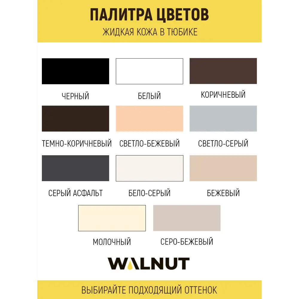 Фото 12 Жидкая кожа Walnut для ремонта и восстановления обуви одежды мебели из кожи цвет светло-серый 0.70 л Фото 12 Жидкая кожа Walnut для ремонта и восстановления обуви одежды мебели из кожи цвет светло-серый 0.70 л
