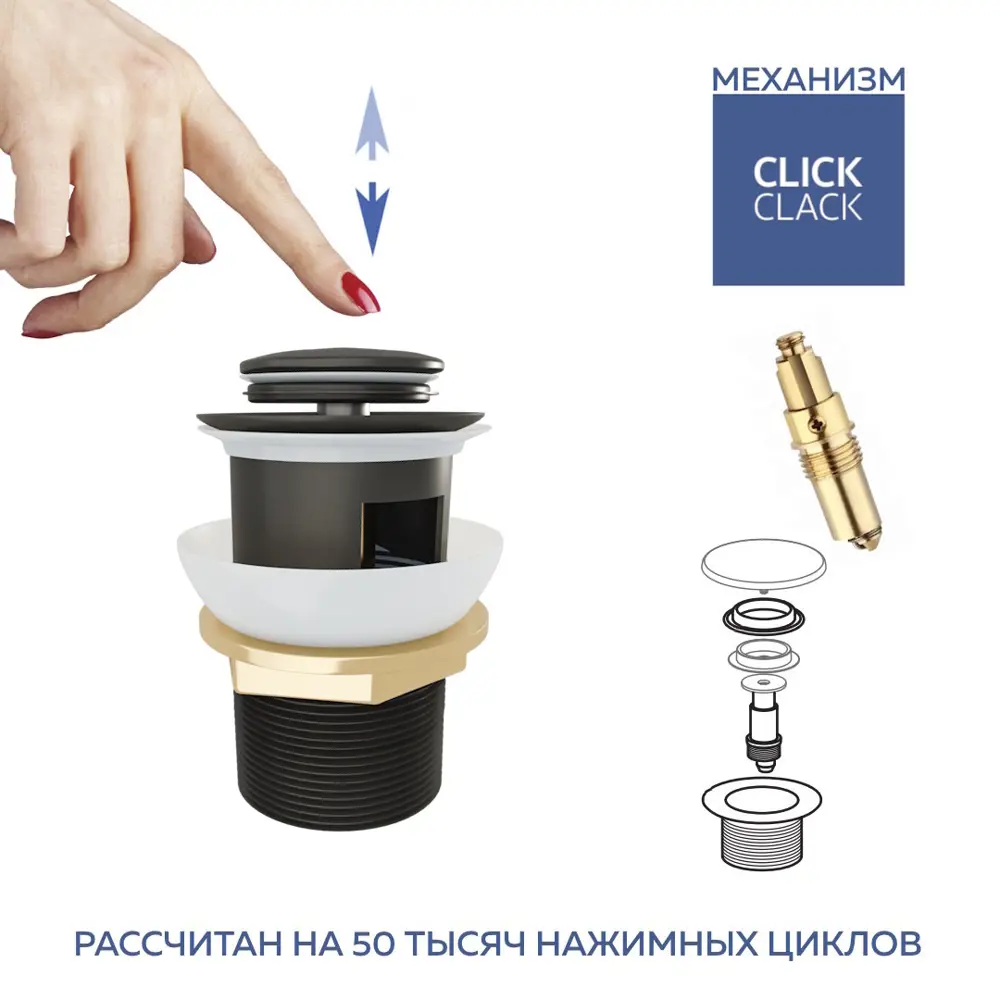 Фото 9 Донный клапан для раковины Teymi T140124 6 см ø52 клик-клак цвет черный Фото 9 Донный клапан для раковины Teymi T140124 6 см ø52 клик-клак цвет черный