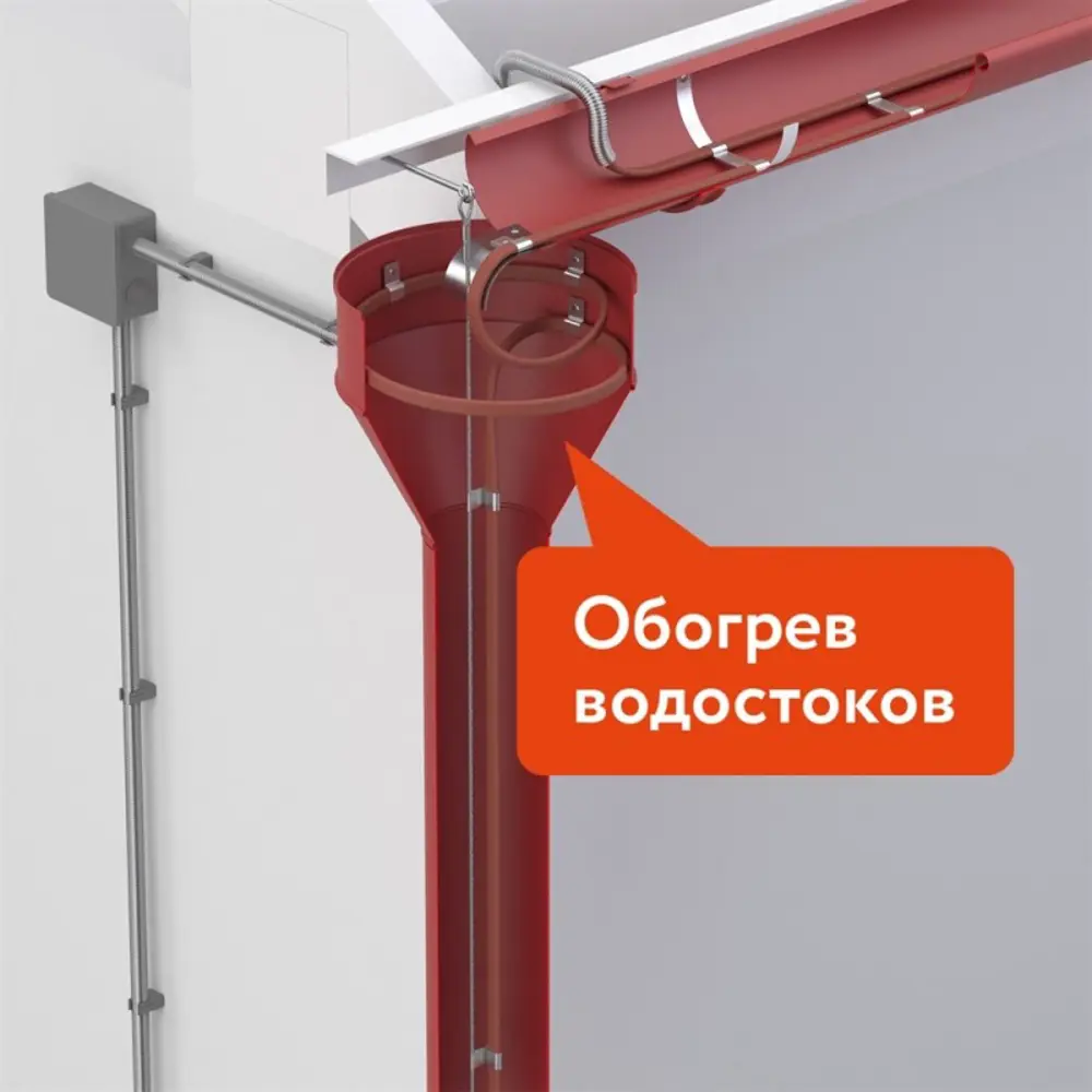 Фото 6 Греющий кабель для обогрева труб водостоков и кровли Indastro Lite 20 м 21 Вт Фото 6 Греющий кабель для обогрева труб водостоков и кровли Indastro Lite 20 м 21 Вт