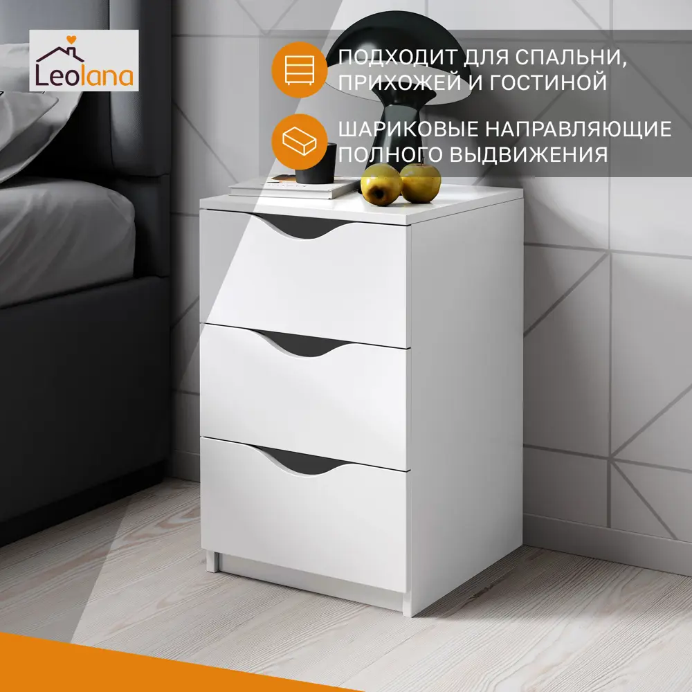 Фото 4 Тумба прикроватная Leolana 40x64.2x41.8 см 3 ящика ЛДСП цвет белый