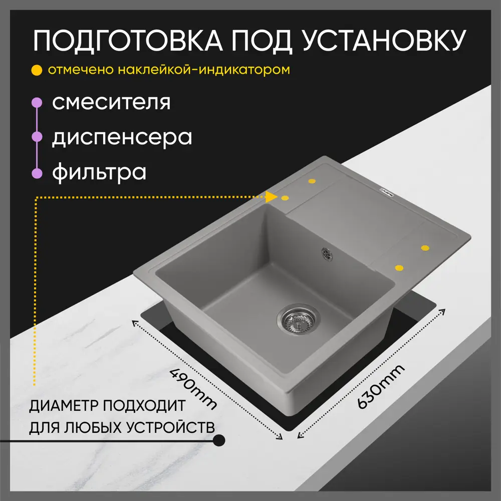 Фото 3 Мойка Flortek Челси 65x51 см глубина чаши 20 см Кварцевый песок цвет серый Фото 3 Мойка Flortek Челси 65x51 см глубина чаши 20 см Кварцевый песок цвет серый