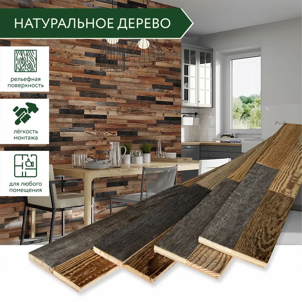Фото Деревянные стеновые панели Art barn wood Rustic коричневый 820x110x10мм 1м² 12шт Фото Деревянные стеновые панели Art barn wood Rustic коричневый 820x110x10мм 1м² 12шт