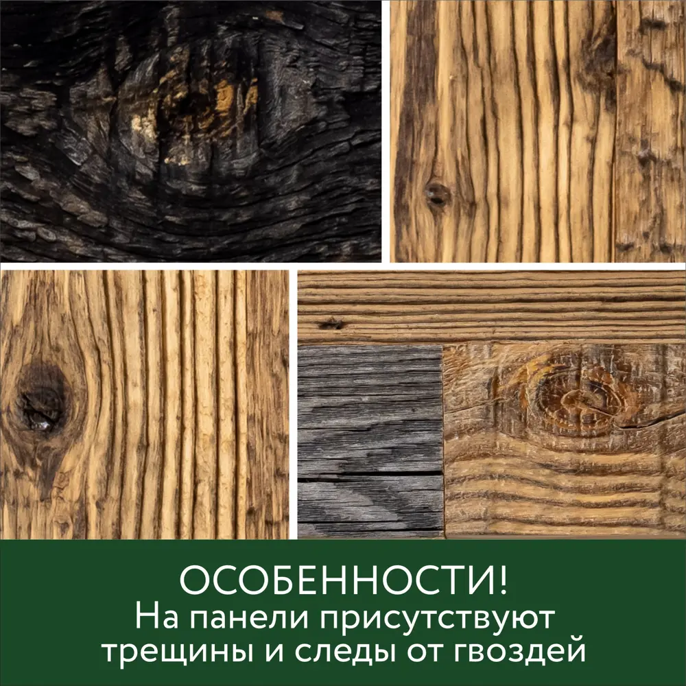 Фото 13 Деревянные стеновые панели Art barn wood Rustic коричневый 820x110x10мм 1м² 12шт Фото 13 Деревянные стеновые панели Art barn wood Rustic коричневый 820x110x10мм 1м² 12шт