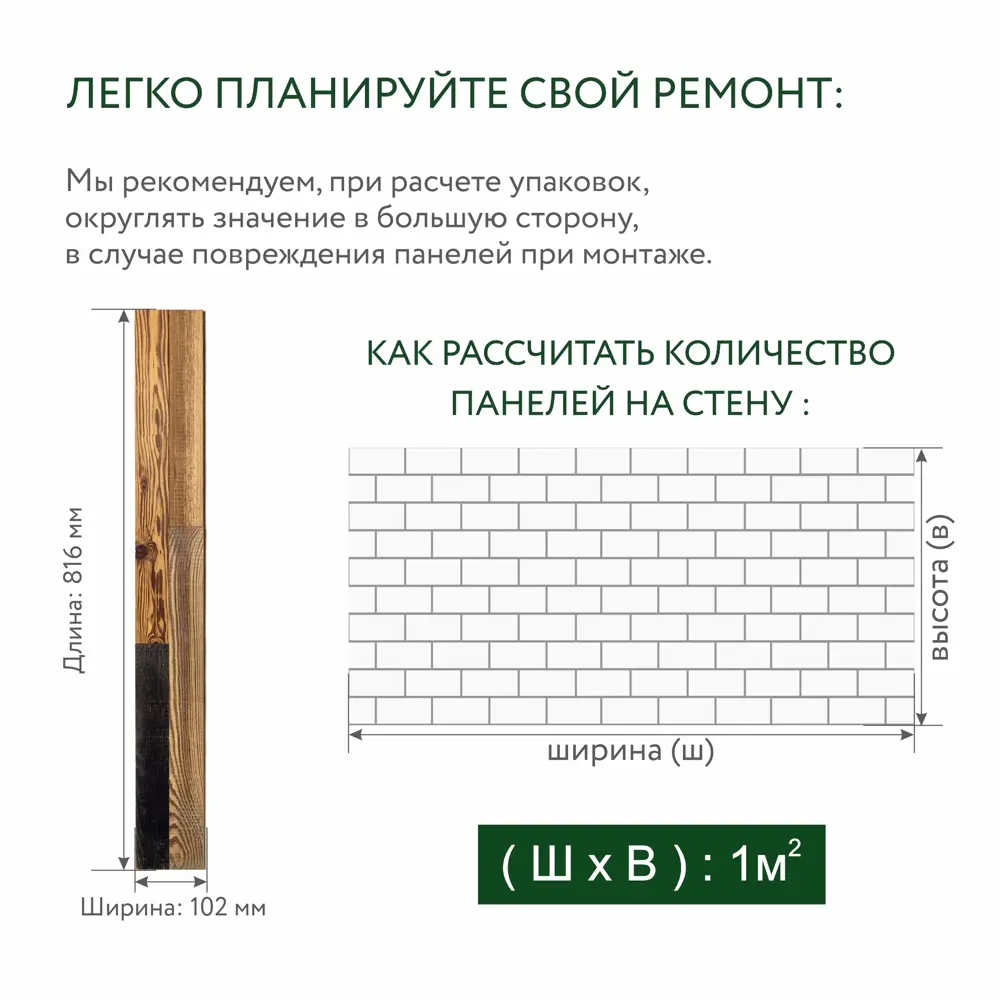 Фото 9 Деревянные стеновые панели Art barn wood Rustic коричневый 820x110x10мм 1м² 12шт Фото 9 Деревянные стеновые панели Art barn wood Rustic коричневый 820x110x10мм 1м² 12шт
