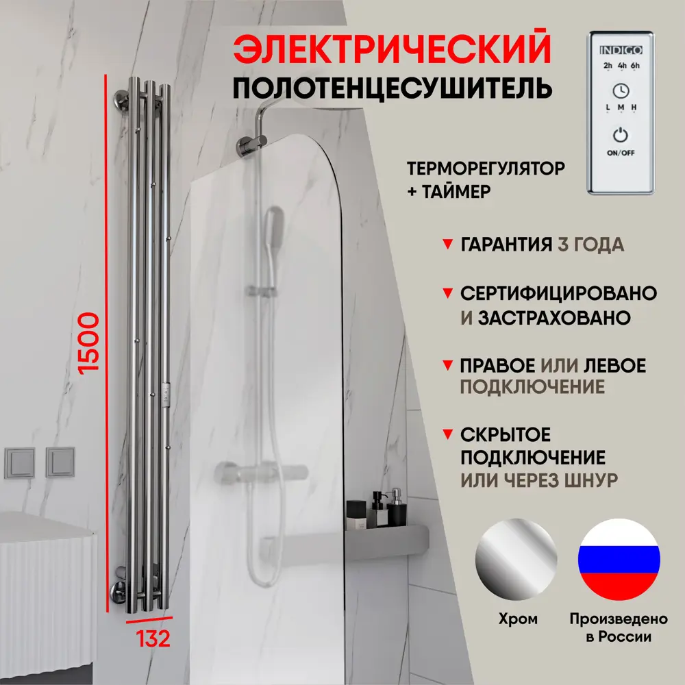 Фото 2 Полотенцесушитель электрический Myspace Bueno 3 130x1500 мм 65 Вт с терморегулятором лесенка цвет хромированный Фото 2 Полотенцесушитель электрический Myspace Bueno 3 130x1500 мм 65 Вт с терморегулятором лесенка цвет хромированный