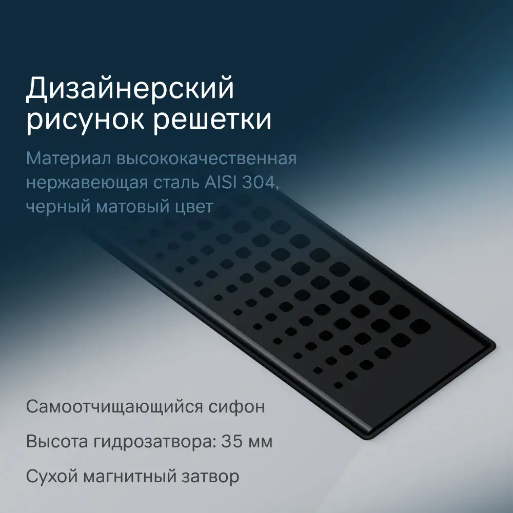 Фото 4 Трап для душа Am.pm W01SC-P11-080-01BM_7214 комбинированный затвор 80x7 см нержавеющая сталь Фото 4 Трап для душа Am.pm W01SC-P11-080-01BM_7214 комбинированный затвор 80x7 см нержавеющая сталь