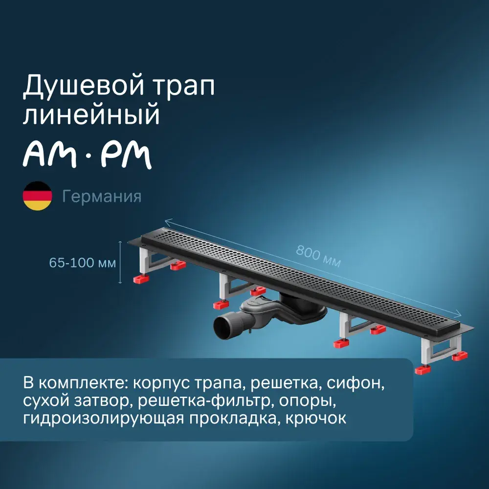 Фото Трап для душа Am.pm W01SC-P11-080-01BM_7214 комбинированный затвор 80x7 см нержавеющая сталь Фото Трап для душа Am.pm W01SC-P11-080-01BM_7214 комбинированный затвор 80x7 см нержавеющая сталь