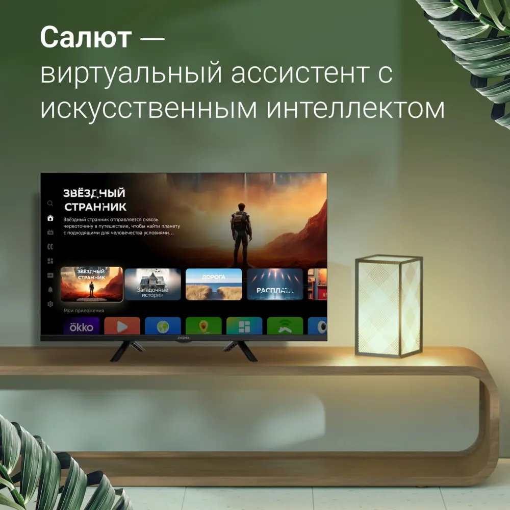 Фото 3 Телевизор Digma DM-LED32SBB36 LED Full HD 32" 81 см цвет черный Фото 3 Телевизор Digma DM-LED32SBB36 LED Full HD 32" 81 см цвет черный