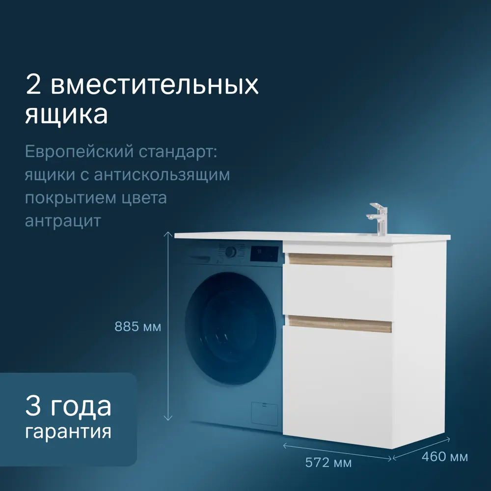 Фото 5 Тумба под раковину и стиральную машину Am.pm M85AFSX0602WG X-Joy цвет белый Фото 5 Тумба под раковину и стиральную машину Am.pm M85AFSX0602WG X-Joy цвет белый