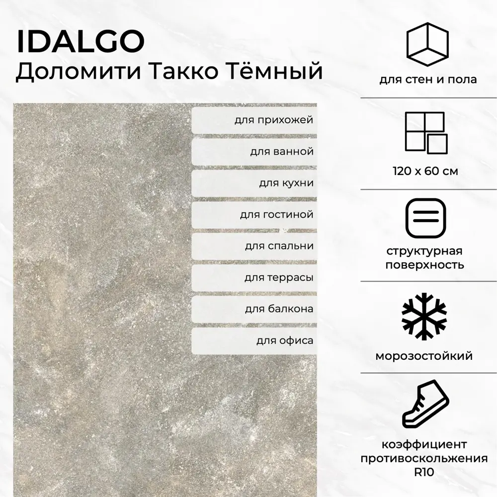 Фото 2 Керамогранит Idalgo Граните доломити ID9095b108SR 60x120см цвет серо-бежевый Фото 2 Керамогранит Idalgo Граните доломити ID9095b108SR 60x120см цвет серо-бежевый