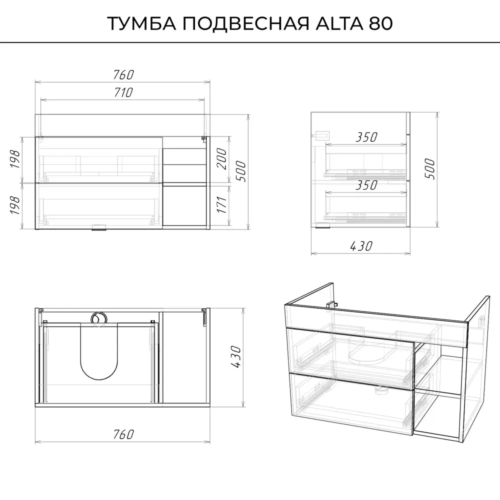 Фото 3 Тумба под раковину Итана Alta 76 подвесная с полками 76 см цвет черный Фото 3 Тумба под раковину Итана Alta 76 подвесная с полками 76 см цвет черный