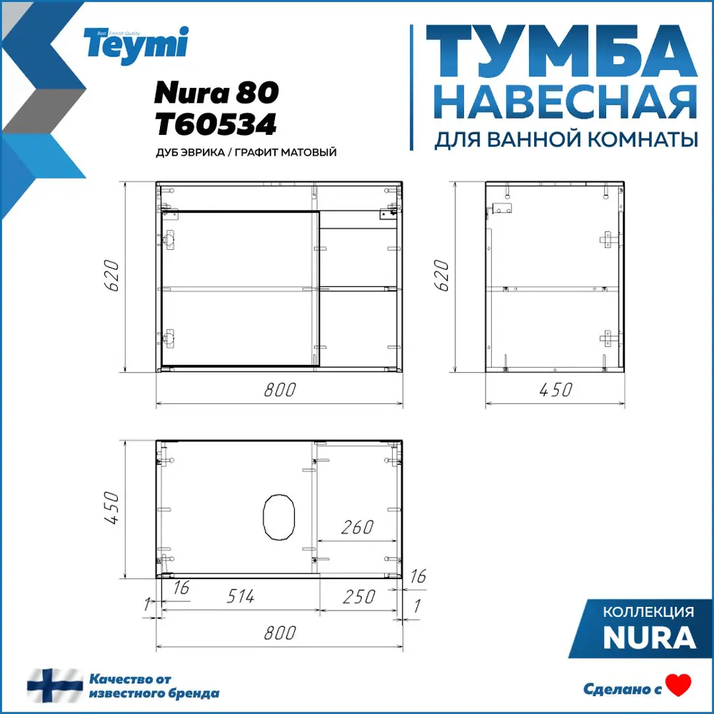 Фото 11 Тумба подвесная с раковиной для ванной 80 см Teymi Nura F15158 корпус дуб фасад графит раковина Martta D36 Фото 11 Тумба подвесная с раковиной для ванной 80 см Teymi Nura F15158 корпус дуб фасад графит раковина Martta D36