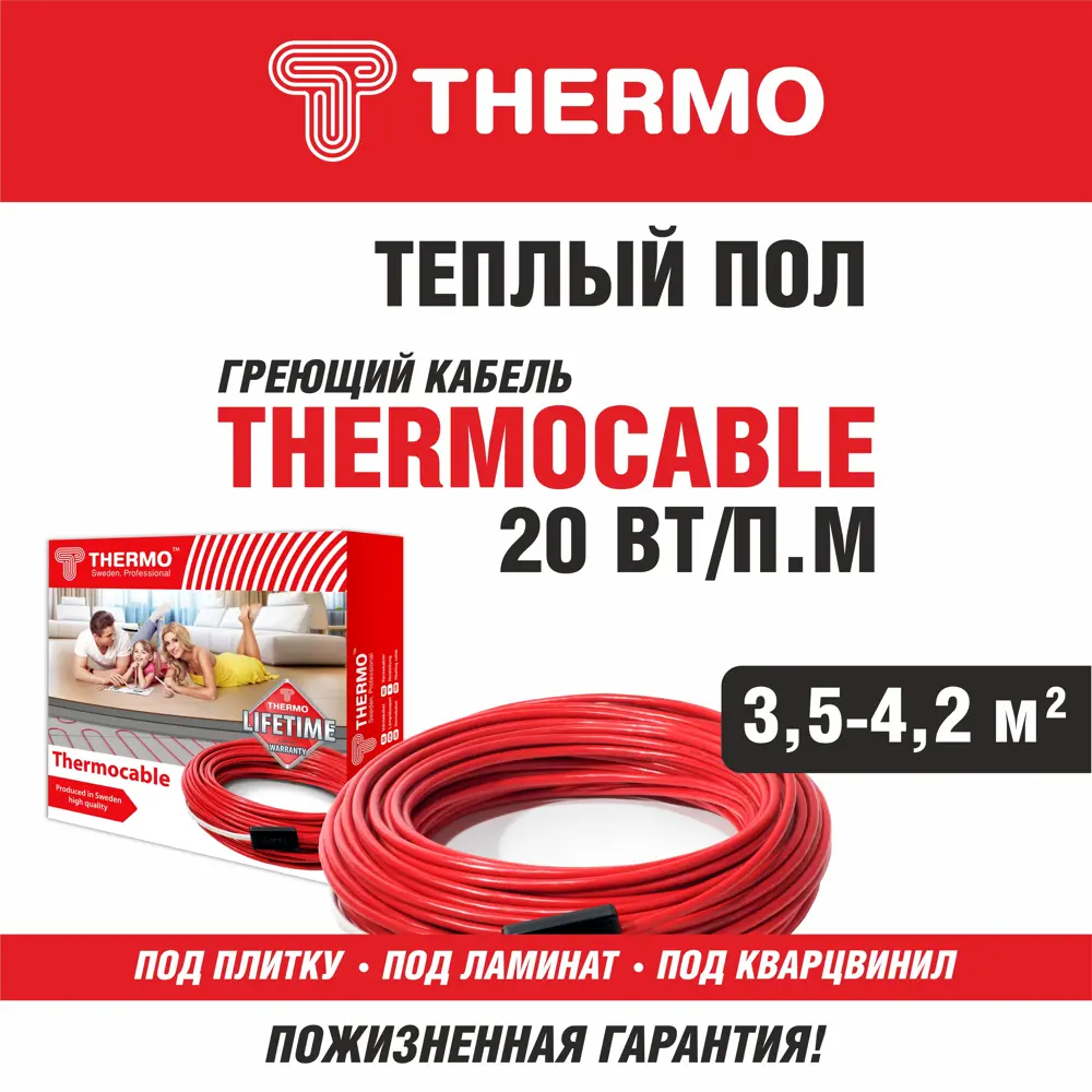 Фото Нагревательный кабель для теплого пола Thermo SVK-20 022-0420 22 м 420 Вт Фото Нагревательный кабель для теплого пола Thermo SVK-20 022-0420 22 м 420 Вт