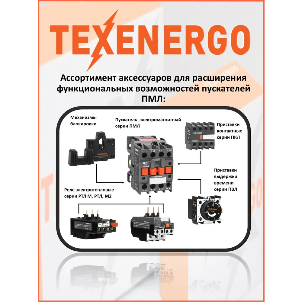 Фото 5 Пускатель магнитный Texenergo ПМ12-063200 380В УХЛ4 1з+1р класс Б euro Фото 5 Пускатель магнитный Texenergo ПМ12-063200 380В УХЛ4 1з+1р класс Б euro