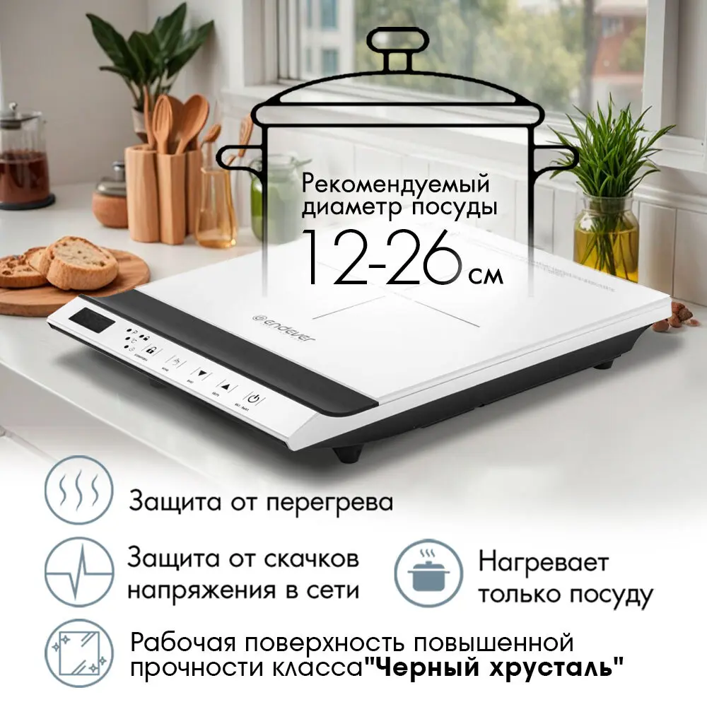 Фото 4 Электрическая варочная панель Endever Skyline IP-68 30 см 1 конфорка цвет белый Фото 4 Электрическая варочная панель Endever Skyline IP-68 30 см 1 конфорка цвет белый